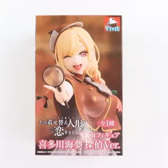その着せ替え人形は恋をする Vivit フィギュア 喜多川海夢 探偵 Ver トピックス | システムサービス株式会社