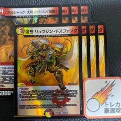 2024年最新】ボルシャック大和ドラゴン スリーブの人気アイテム - メルカリ 2024年最新】ボルシャック大和ドラゴン スリーブの人気アイテム - メルカリ