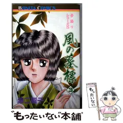 【中古】 六月の子守唄/秋田書店/湯口聖子 中古】 六月の子守唄 (ボニータコミックス. 夢語りシリーズ