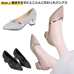 フラット シューズ 結婚式 レディース 結婚式 パンプス 痛くない 4cmヒール ローヒール ポインテッドトゥ キラキラ ラメ 歩きやすい 痛くない シューズ 靴 セパレート おでかけ オフィス パン s6m8129