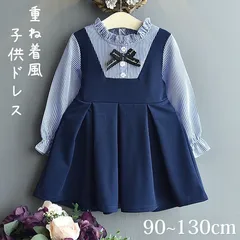 ワンピース 女の子 子供ドレス フォーマル スーツ 女の子 子供 入園式 子供服 卒園式 入学式 レイヤード風 女の子 七五三 ガールズ 重ね着風 キッズ フレアワンピース セレモニードレス mkxz