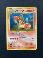 2025年最新】リザードン lv.76の人気アイテム - メルカリ