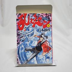 吼えろペン 8