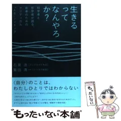 いのちの未来　石黒浩サイン本 石黒浩 on X: 