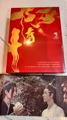 2025年最新】陳情令 dvdの人気アイテム - メルカリ