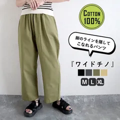 パンツ ボトムス レディース おしゃれ チノパン ロング カジュアル ウエストゴム 黒 大きいサイズ 体型カバー 春 送料無料 [郵3]^b254^