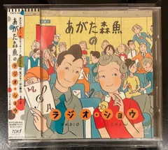 （新品）あがた森魚　紙ジャケットCD４枚セット 2025年最新】あがた森魚の人気アイテム - メルカリ