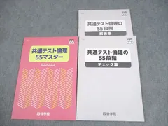 2025年最新】四谷学院 55段階テストの人気アイテム - メルカリ