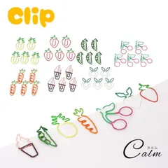 クリップ 35個入り ゼムクリップ ペーパークリップ  文房具 野菜 果物 デザイン かわいい 書類 整理 カラフル クリップ