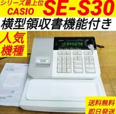 2025年最新】カシオレジスターse-s30の人気アイテム - メルカリ