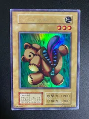 2025年最新】遊戯王 初期 くいぐるみの人気アイテム - メルカリ