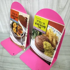 【中古】 フランス家庭料理 応用編/中央公論新社/村上信夫（フランス料理） Amazon.co.jp: 暮らしの設計 120 村上信夫のおそうざいフランス
