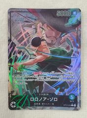 ワンピースカード　ロロノア・ゾロ　Lパラレル　リーダーパラレル