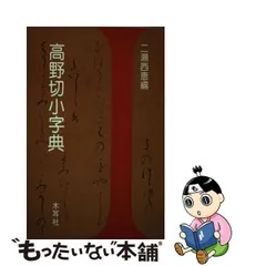 2024年最新】二瀬西恵の人気アイテム - メルカリ