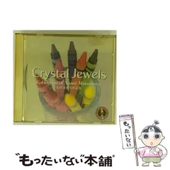 【中古】 クリスタルメロディー 松任谷由実 / その他 Amazon.co.jp: 松任谷由実作品集: ミュージック