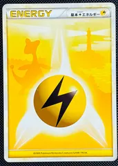 2025年最新】デンリュウ エネルギーの人気アイテム - メルカリ