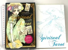 【絶版品】スピリチュアルタロット 上田麻結/宇野亞喜良 スピリチュアルタロット 新装版』上田 麻結／宇野亞喜良 : く