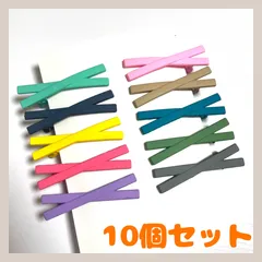 ヘアクリップ ヘアピン ヘアアクセサリー カラフル 10カラー 10点セット まとめ売り マット ツヤ感なし クロスデザイン