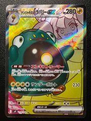 ナンジャモのハラバリーex SR SV9 バトルパートナーズ 114/100 - メルカリ