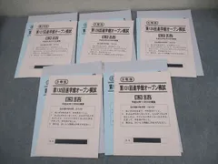 2025年最新】進学館テキストの人気アイテム - メルカリ