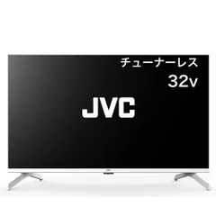 新品未開封JVC JL-32T4L 32V型チューナーレステレビ - メルカリ