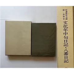 2025年最新】小林一茶の人気アイテム - メルカリ