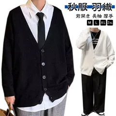 カーディガン メンズ ニットカーディガン 綿混 セーター スクールカーディガン スクールセーター ゆったり 学校 スクール 制服 学生服 通学 男子 中学生 ジュニア スリム vネック 秋冬 秋服 羽#ratei0278