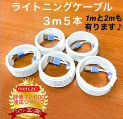 3m5本lightning用ケーブルIphone充電器充電ケーブル急速充電アイフォン線アイホンスマートフォンtypeCタイプC1.5m短い安い安価2m丈夫付属品アダプター接続バッテリースマホ携帯高速充電おすすめ充電器lightning端子ライトニングケーブル