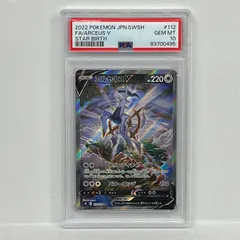 2026年最新】アルセウスv sa psa10の人気アイテム - メルカリ