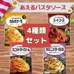 2024年最新】キューピー あえるパスタソース 和風きのこ バター醤油仕立て (55g×2袋)×6袋入の人気アイテム - メルカリ