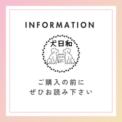 ご購入の前に