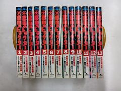 新・票田のトラクター コミック 全13巻完結セット