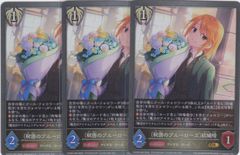 〔秘密のブルーローズ〕結城晴　３枚　GR　ECP02　アイドルマスター シンデレラガールズ　シャドウバース　Shadowverse EVOLVE　ちゅうてつ　069
