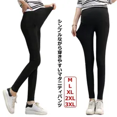 マタニティ パンツ レギパン デニムパンツ 黒 スキニーパンツ ストレッチ ロングパンツ レギンス アジャスター付き 調節可能 パンツ ストレッチパンツ マタニティボトム 春 秋 ママ 妊婦 妊娠 産#goudoudou3402