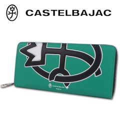 カステルバジャック CASTELBAJAC 牛革 ラウンドファスナー 長財布 ウプラ グリーン 緑 メンズ レディース レザー 定価24,200円 無料ラッピング可能