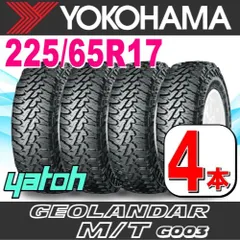 2023年最新】YOKOHAMA ジオランダー 225/65R17の人気アイテム - メルカリ