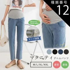種類12：ネイビー/XXL  マタニティ パンツ 冬 デニム ジーンズ スキニーデニム 大きいサイズ レギンス 秋冬 ストレッチ アジャスター おしゃれ かわいい マタニティパンツ ズボン スキニー 妊婦 妊娠 初期 中期 産後 美脚 着やせ 春 夏 秋