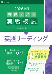2025年最新】z会の人気アイテム - メルカリ