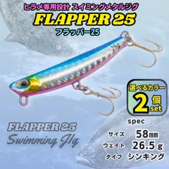 2025年最新】フリッパーの人気アイテム - メルカリ