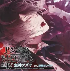 【中古】アニメ系CD 無神アズサ(CV：岸尾だいすけ) / DIABOLIK LOVERS ドS吸血CD MORE BLOOD Vol.04