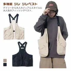  フィッシングベスト ジレ おしゃれ アウター 多機能 便利 ストリート ミリタリー キャンプ 重ね着 春 収納 登山 ベスト アウトドア メンズ ユニセックス ジレベスト 無地 男性 男 服 父の日#cjfj140976