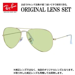 2024年最新】rayban aviatorの人気アイテム - メルカリ