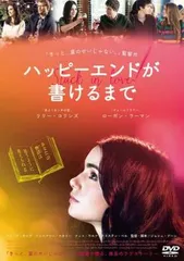 ハッピーエンドが書けるまで　サントラ　レコード 2025年最新】ハッピーエンドが書けるまで の人気アイテム - メルカリ