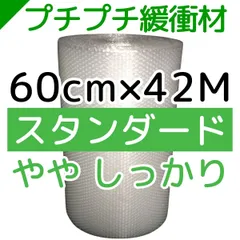 2025年最新】プチプチ 梱包材 ロールの人気アイテム - メルカリ 2025年最新】プチプチ 梱包材 ロールの人気アイテム - メルカリ