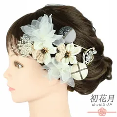 髪飾り 成人式 つまみ細工 振袖 袴 花 かすみそう 6点セット 白 灰色 グレー ゴールド 玉飾り ラインストーン ビーズ レース シ No.9-5315