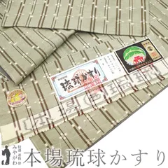 QJBJ 琉球絣　正絹　人気の柄　手織ビンテージ hondaya_8-3-6