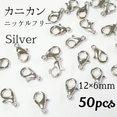 ニッケルフリーカニカン◆プラチナシルバー