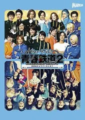 2024年最新】ミュージカル 青春 － aoharu － 鉄道 〜 信越地方