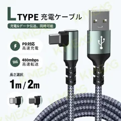 【2本目半額】usb ケーブル 充電ケーブル ライトニング 横向き L字型 2A 3A type c lightning 長さ 1/2m TPU ナイロン編み 断線防止 急速充電 3A データ転送 KBC#