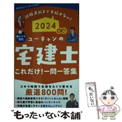 値下げしました❗️最新版2022ユーキャン宅建士講座 81Mmafbm6HL.jpg